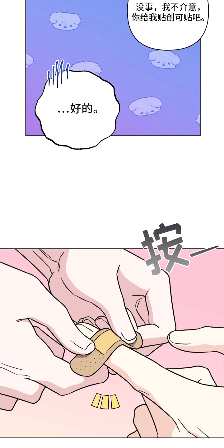 第8章：新朋友8