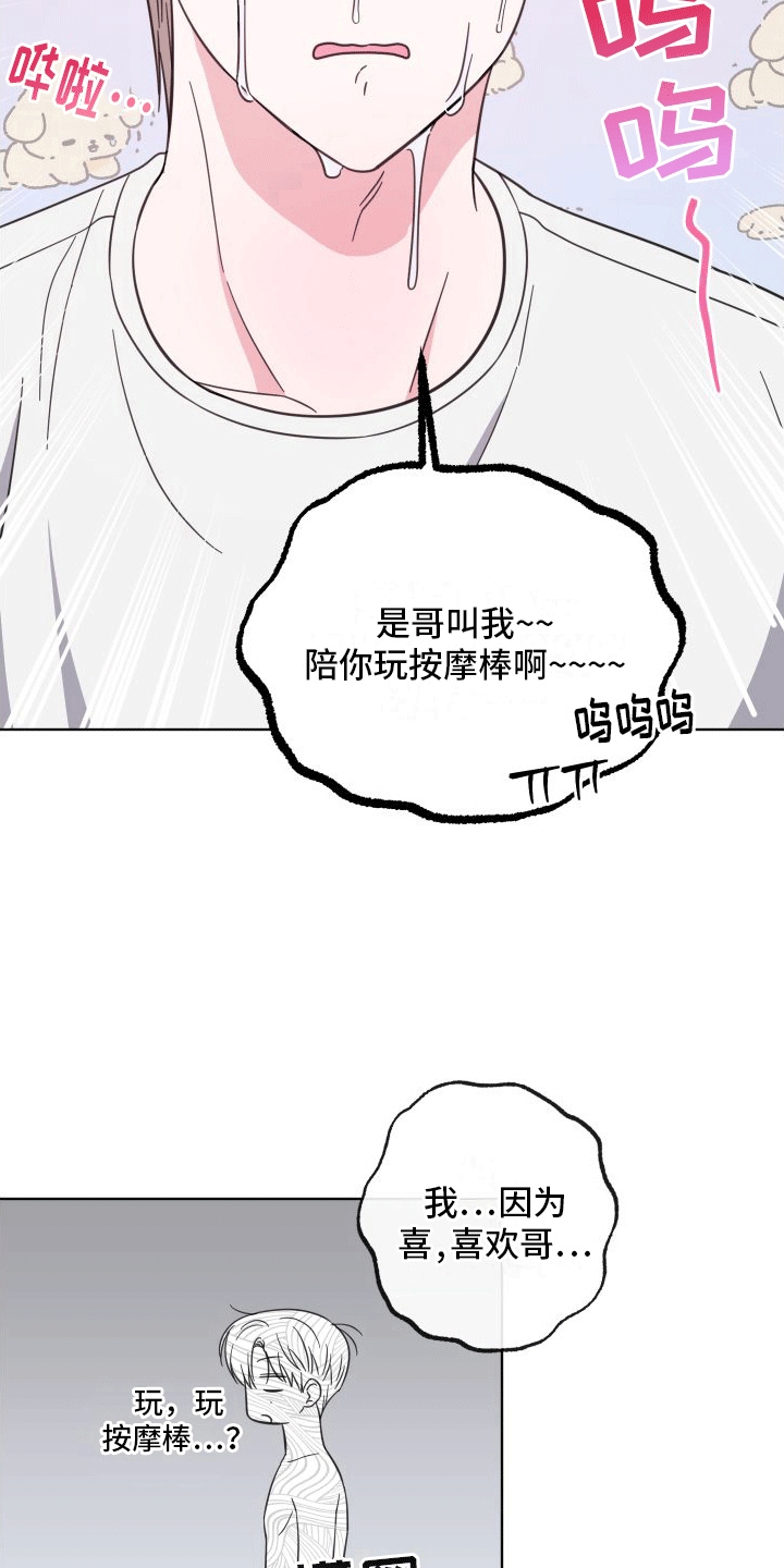 第13章：告白2