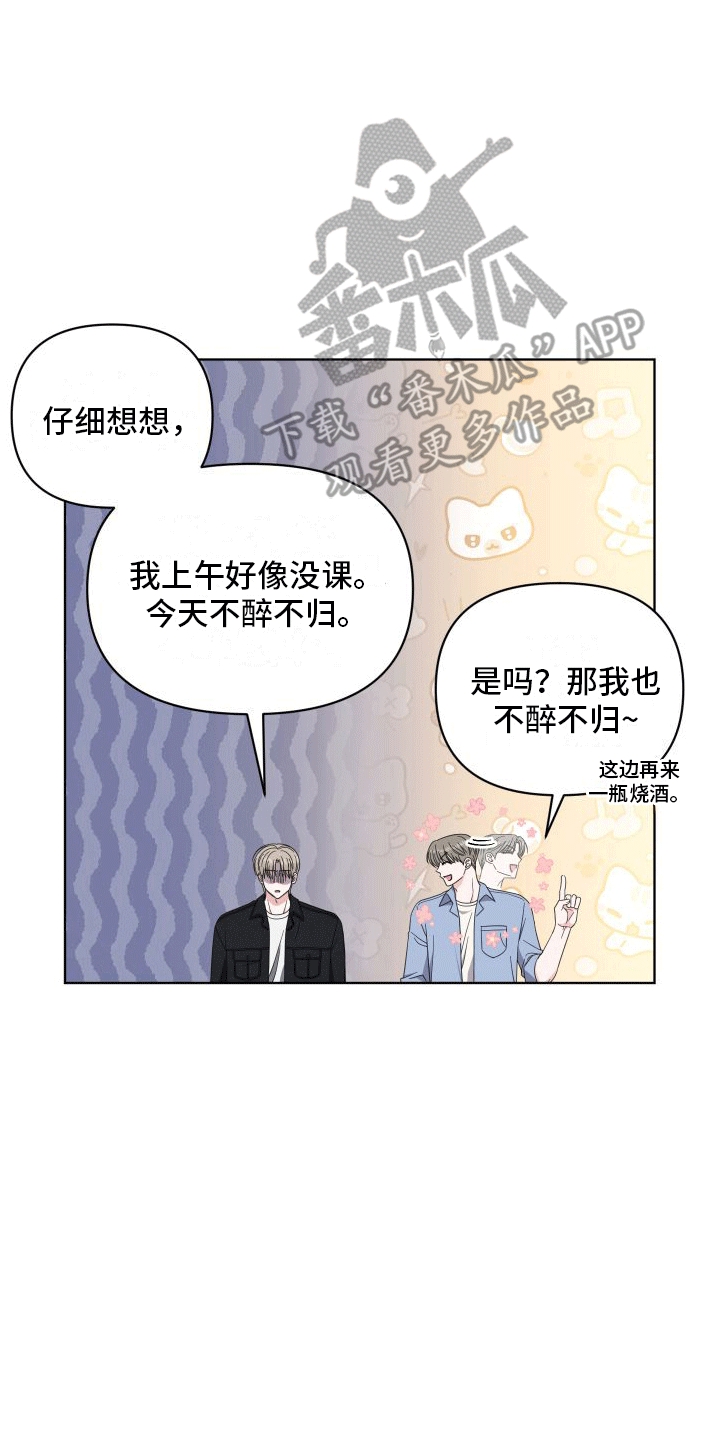 第11章：喝酒15