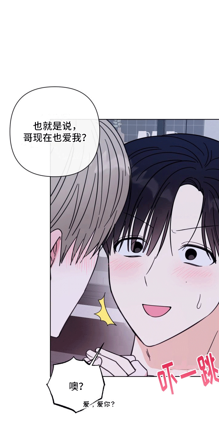 第13章：告白12