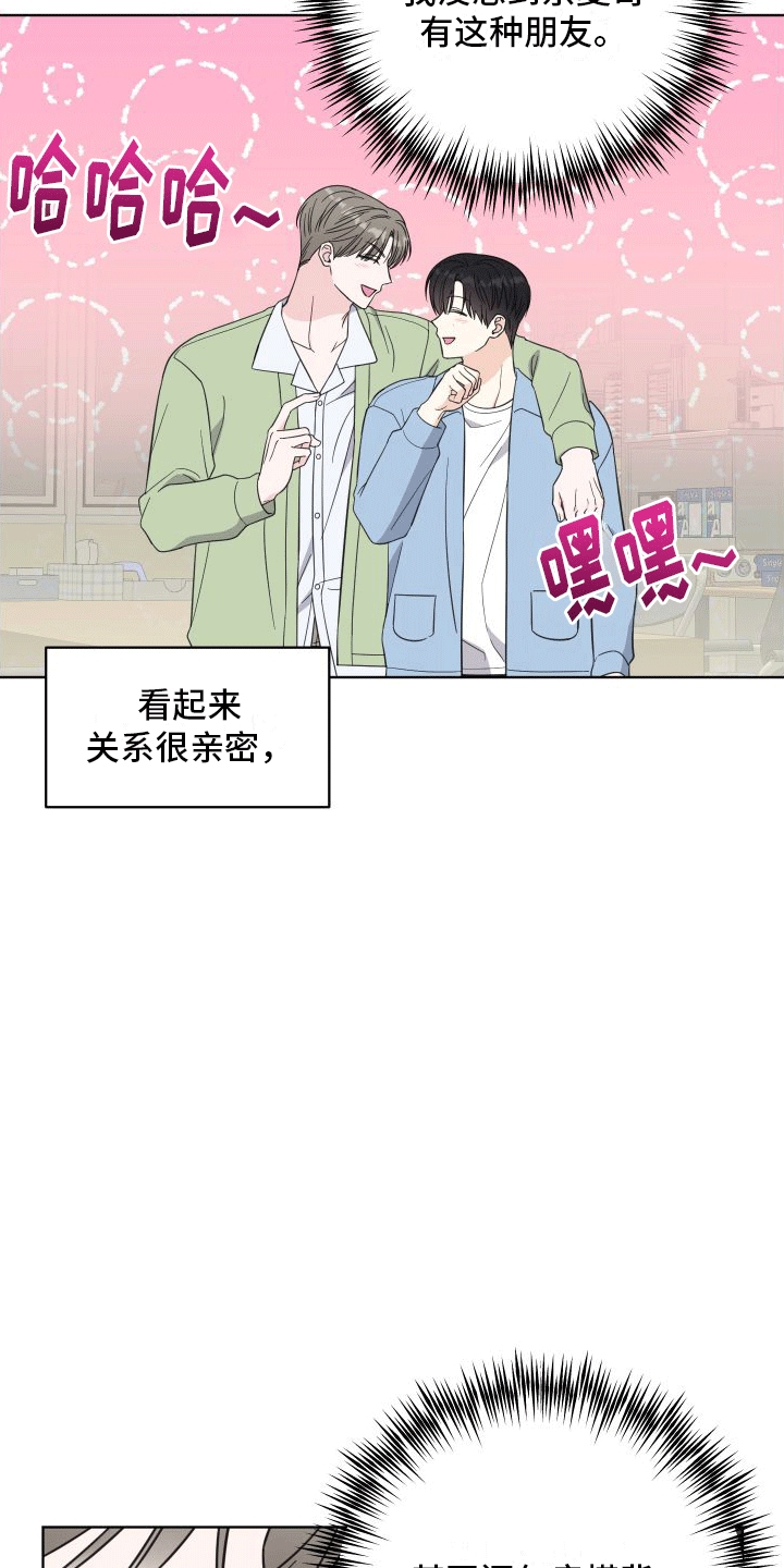 第9章：什么关系3