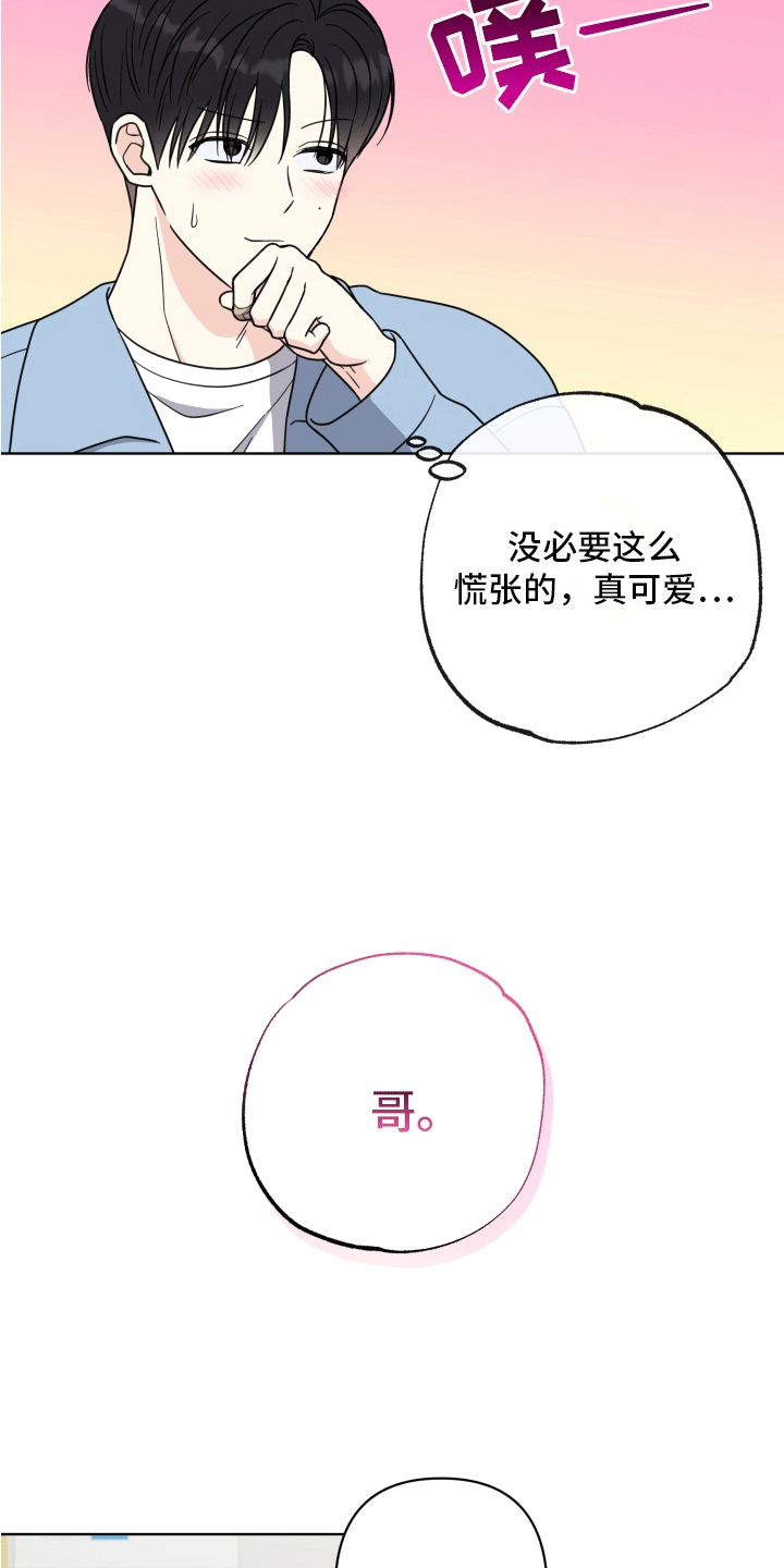 第8章：新朋友10