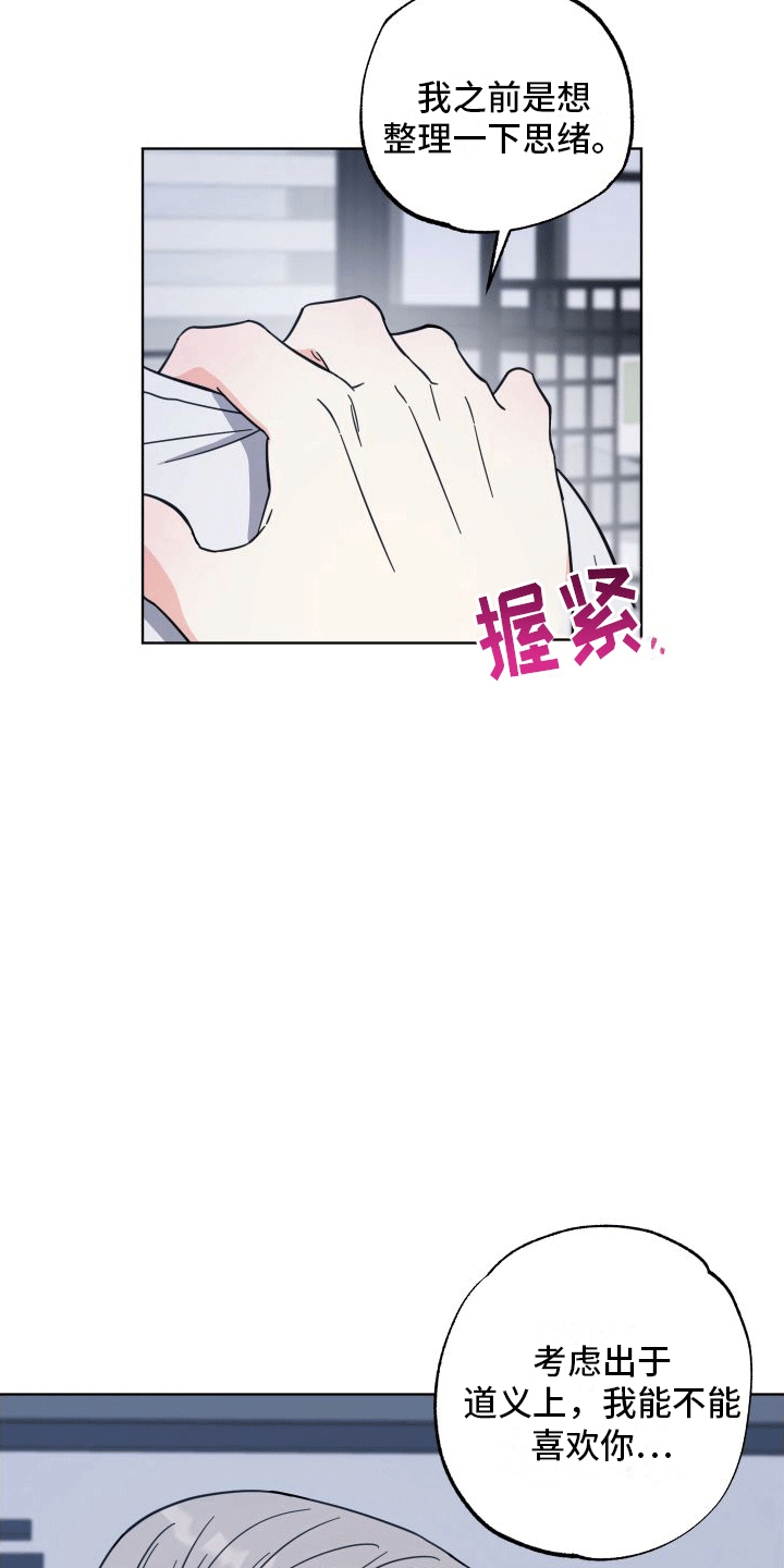 第13章：告白7