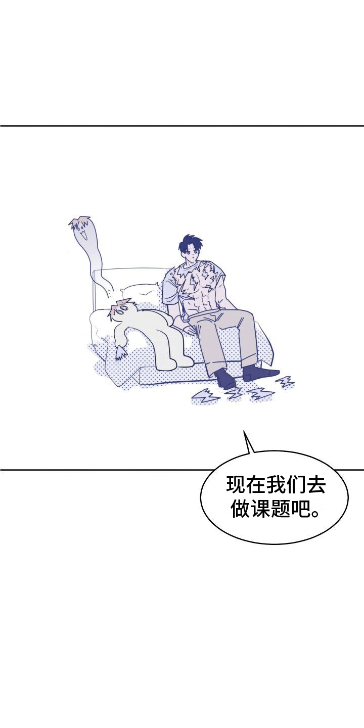 第1章：害怕6