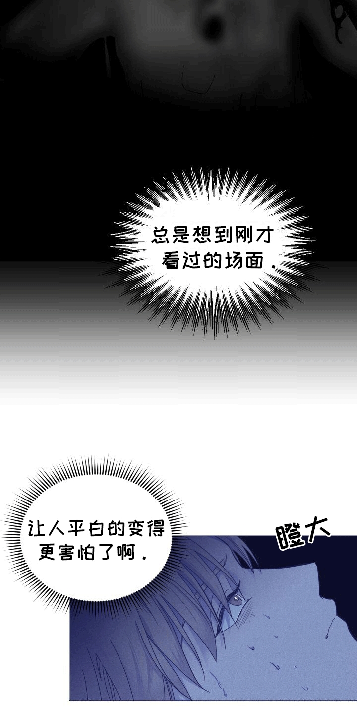 第1章：害怕20