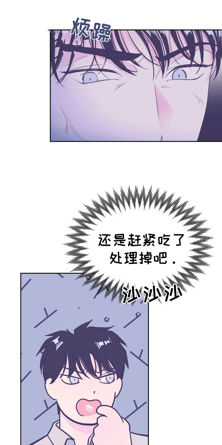 第8章：回忆31