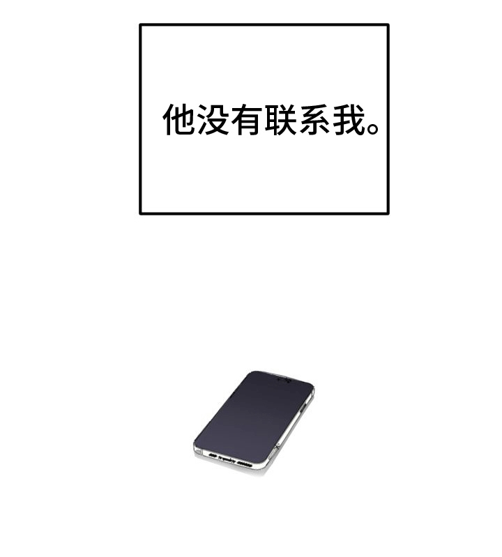 第4章：不联系25