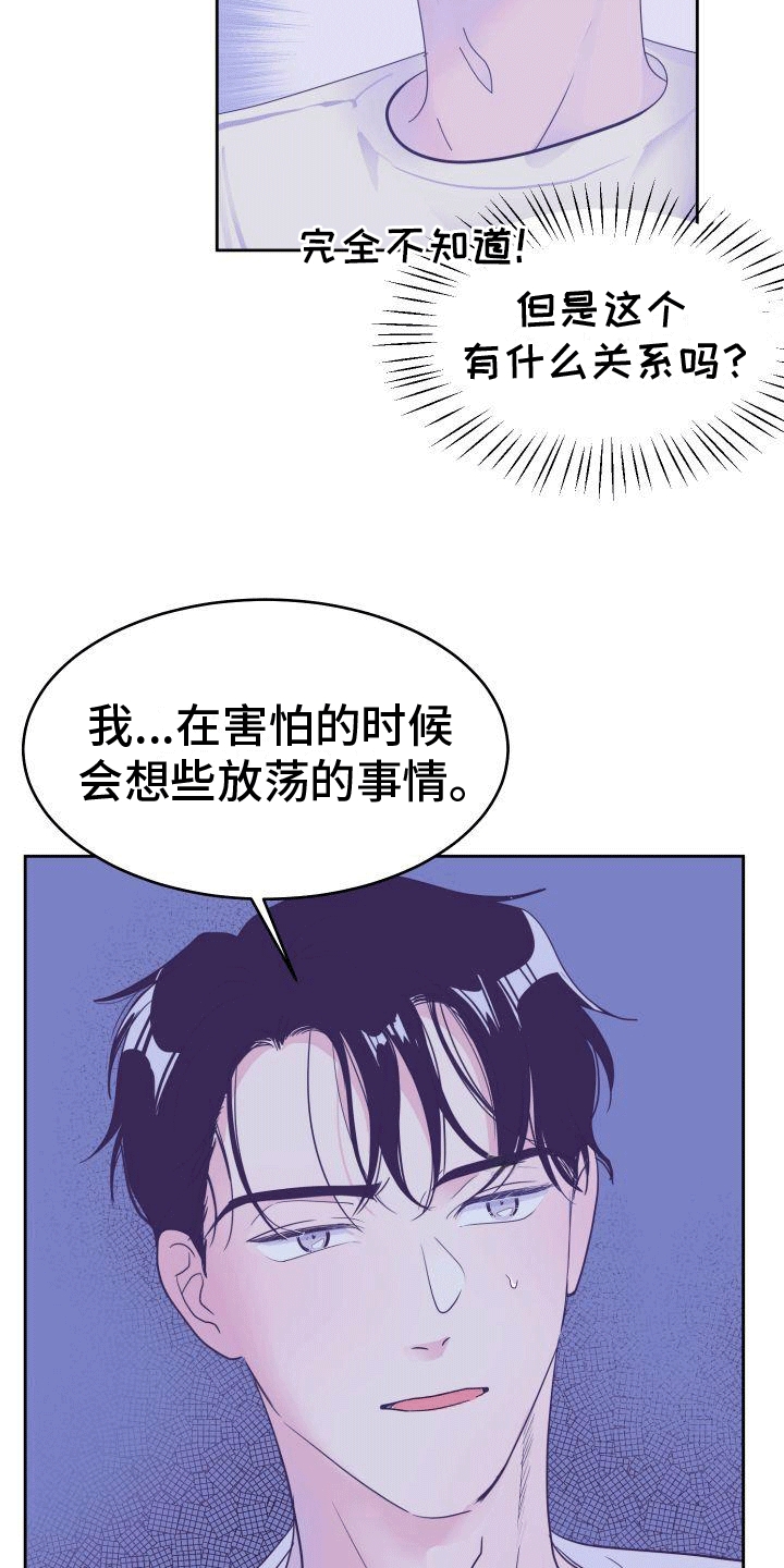 第2章：椅子上的女人27