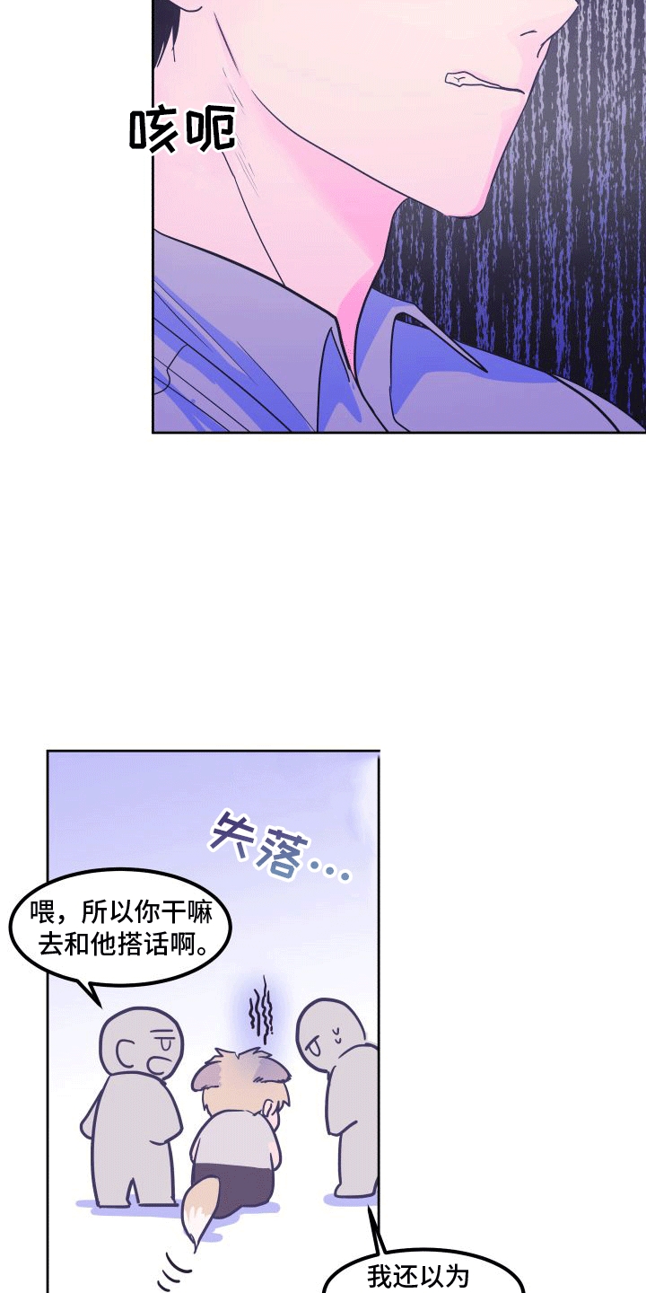 第8章：回忆27