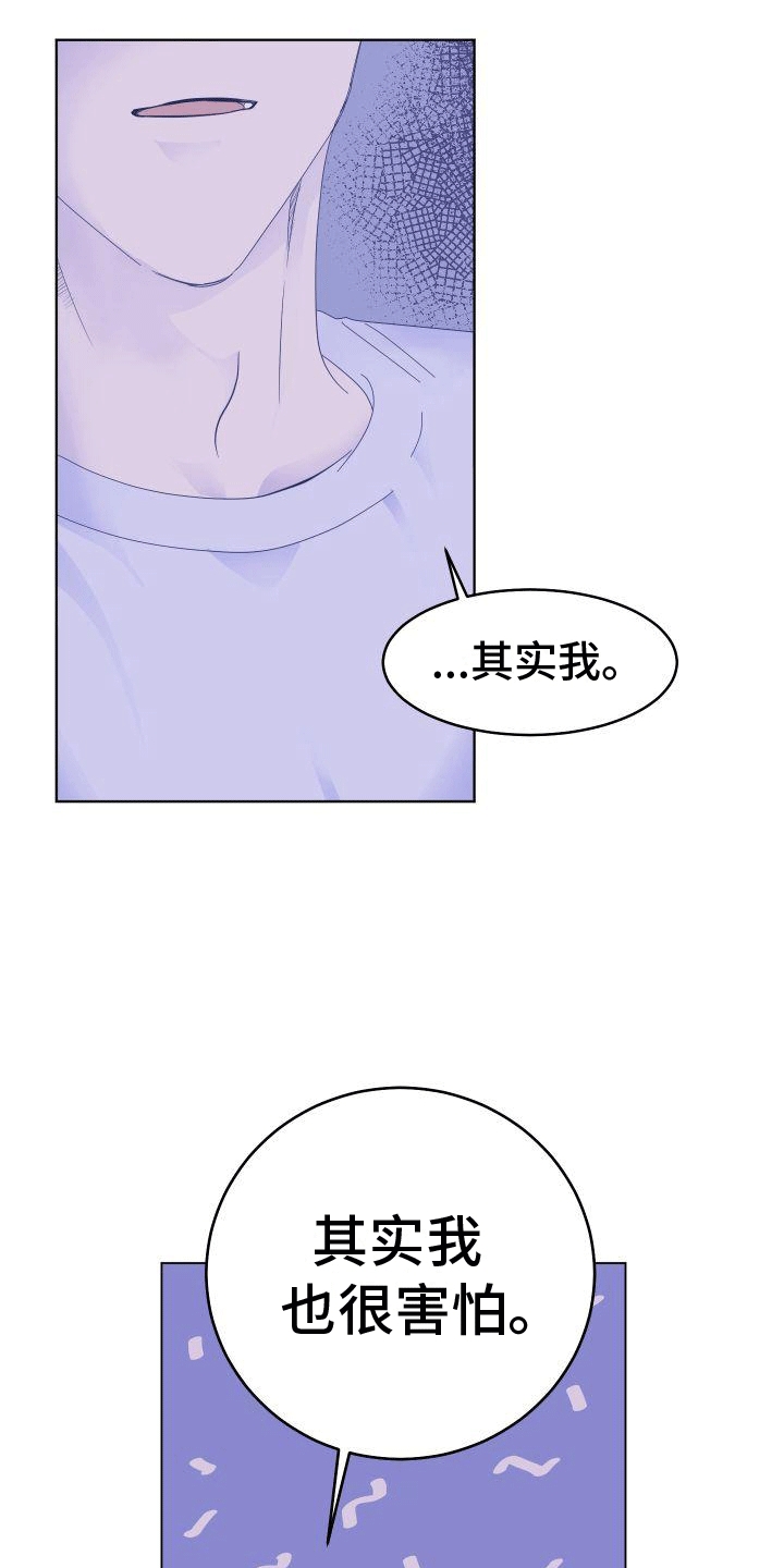 第2章：椅子上的女人25