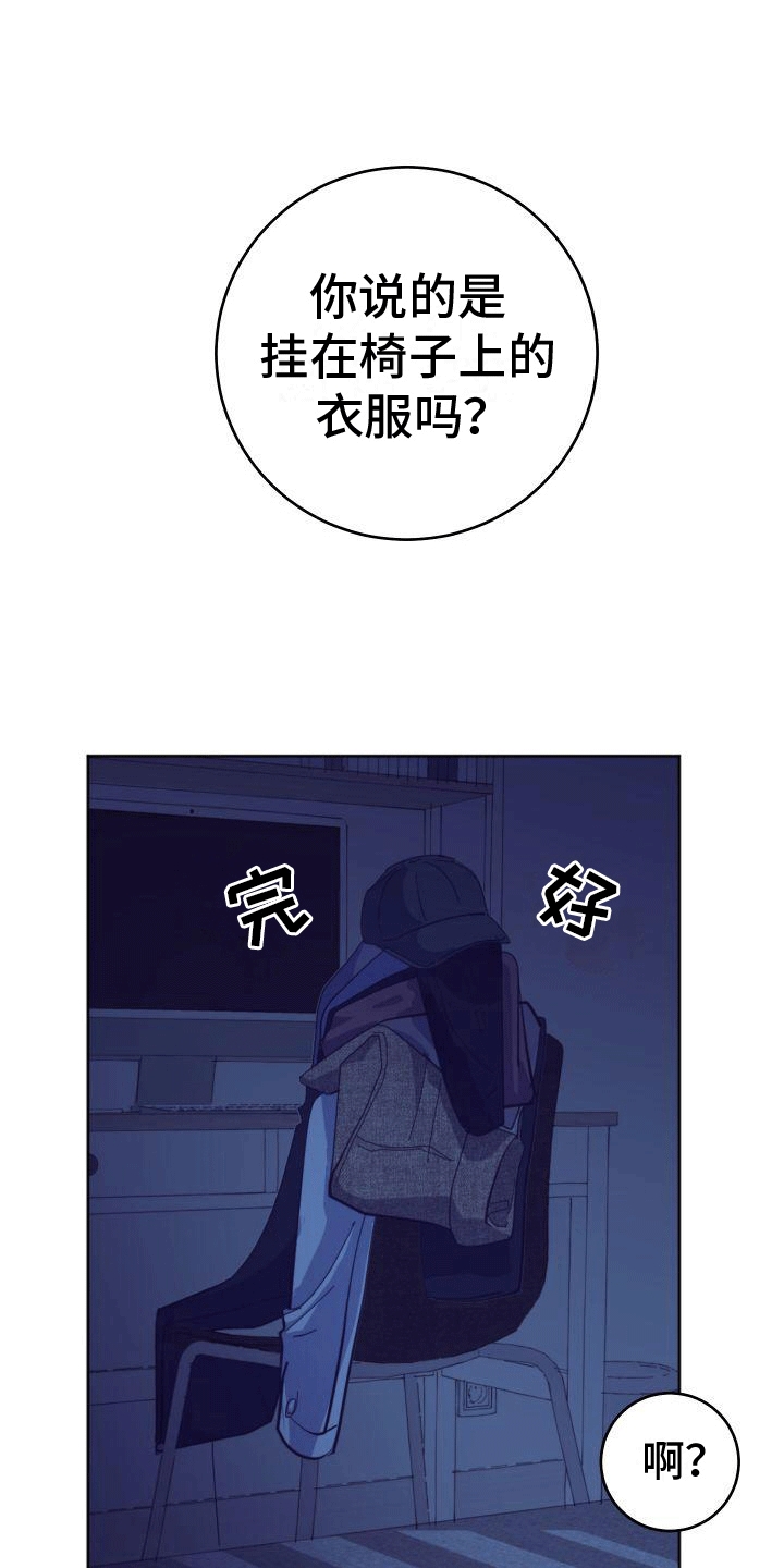 第2章：椅子上的女人16