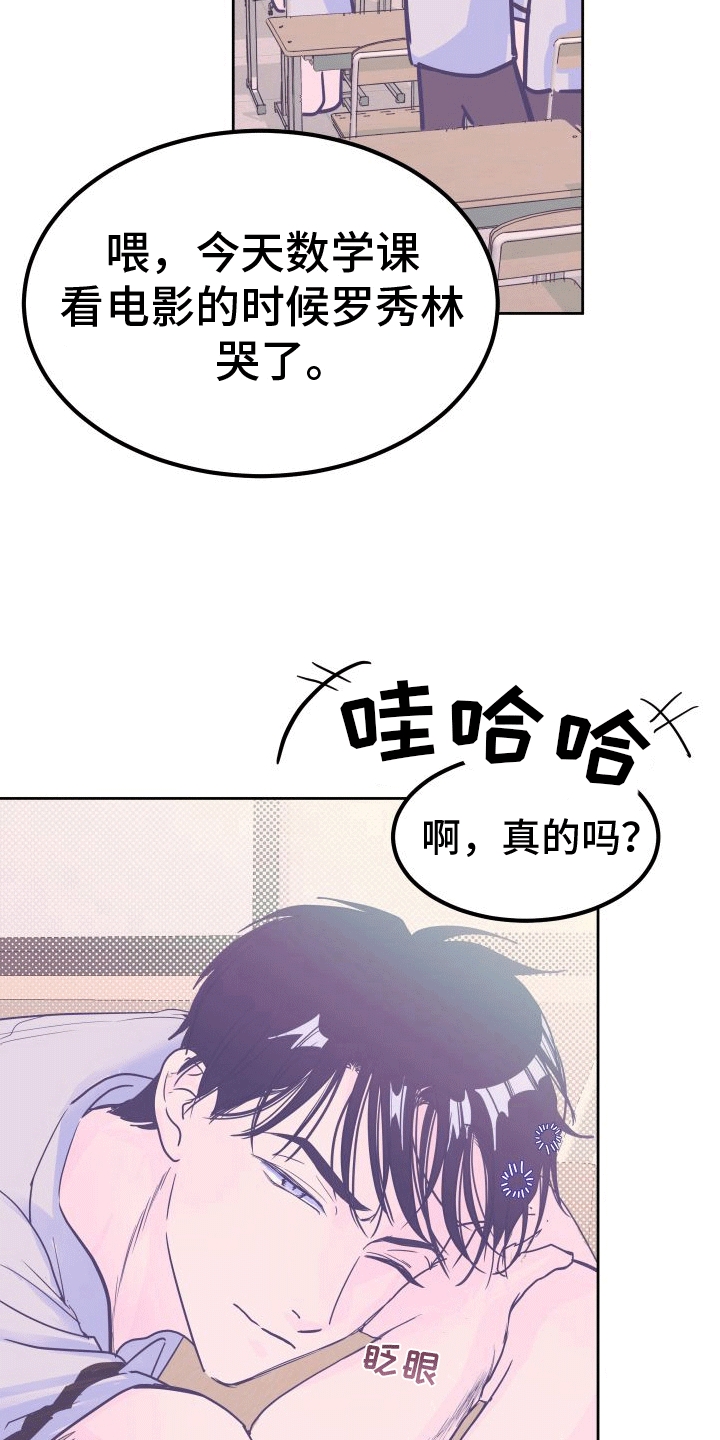 第8章：回忆18