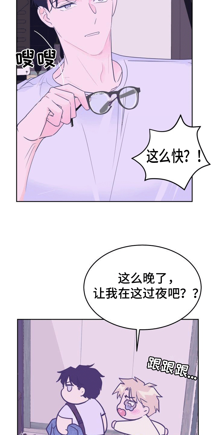 第1章：害怕9