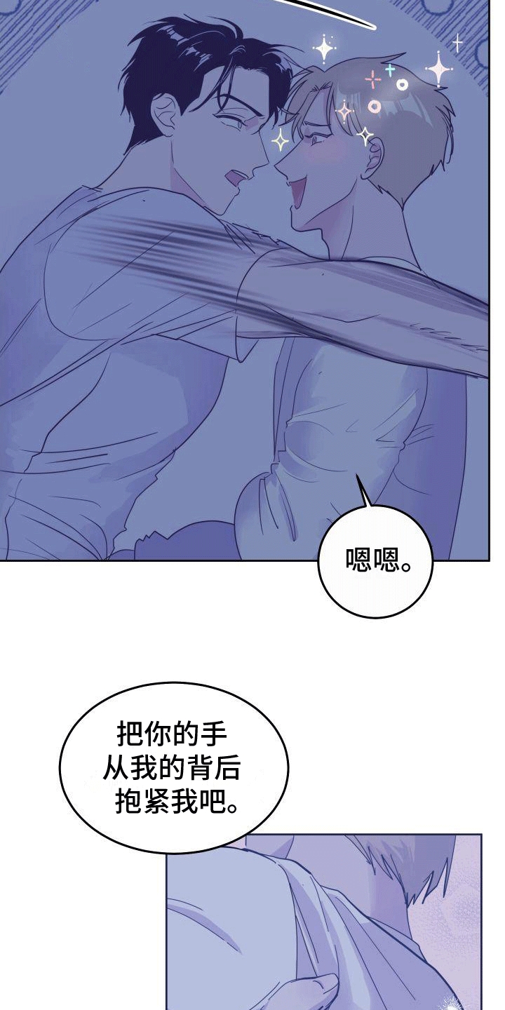 第2章：椅子上的女人6