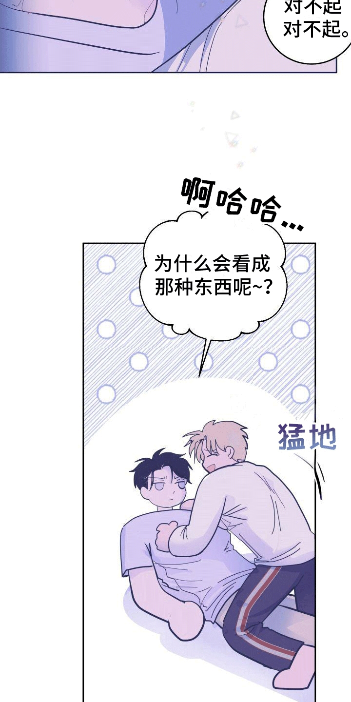 第2章：椅子上的女人19