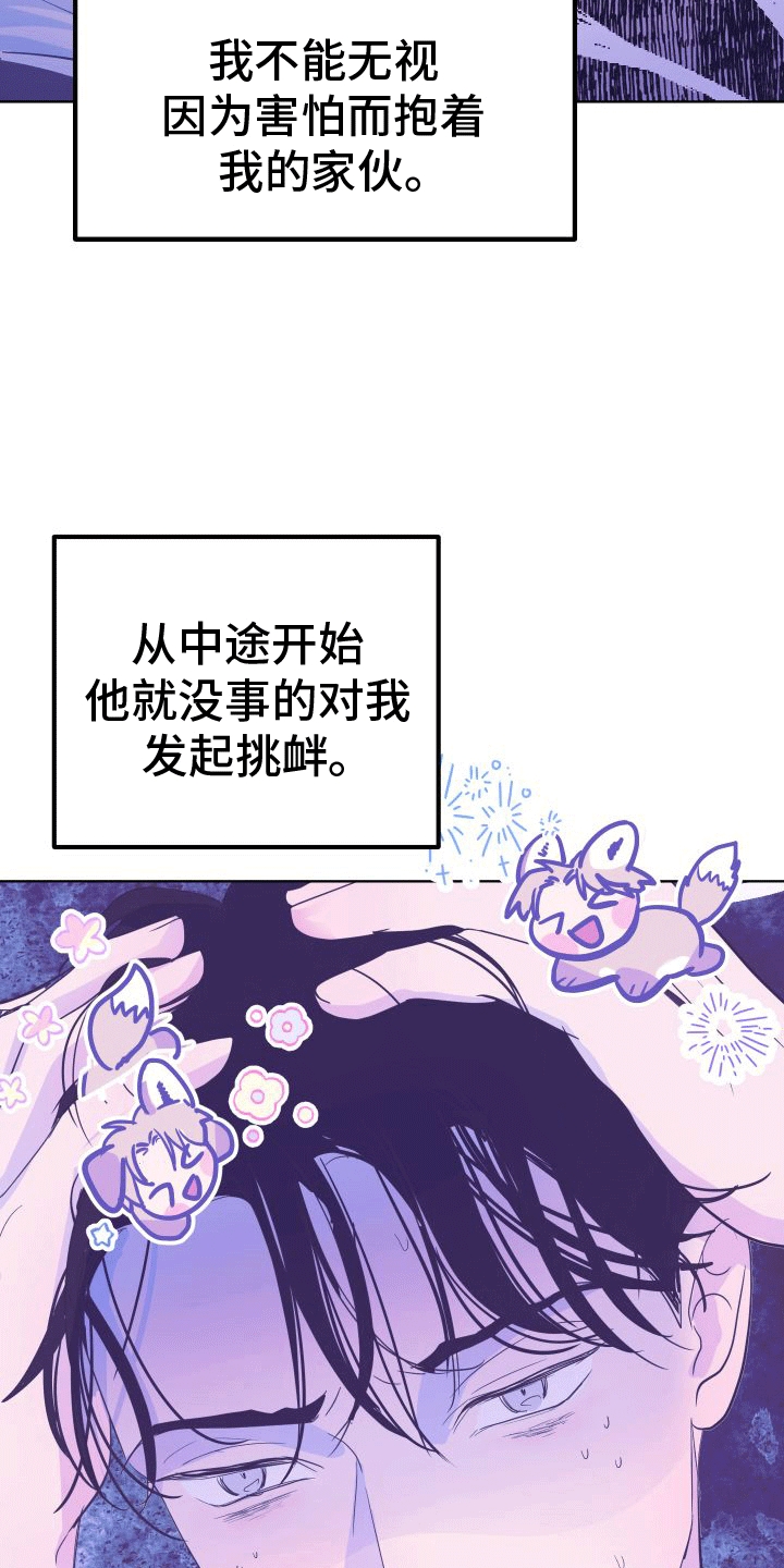 第5章：蛋糕7