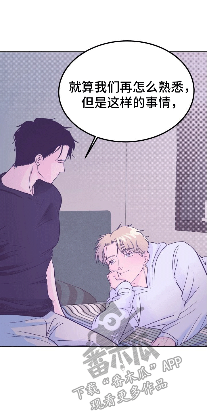 第8章：回忆12