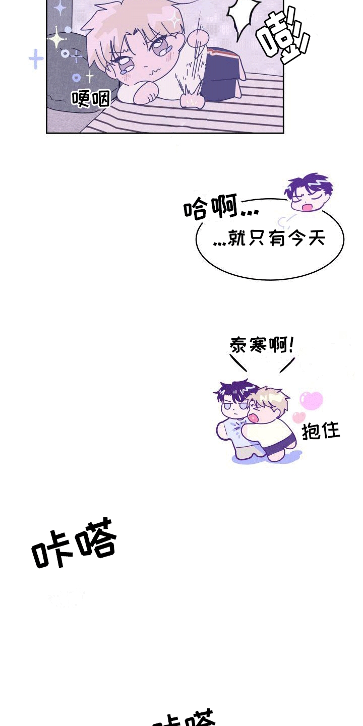 第1章：害怕15