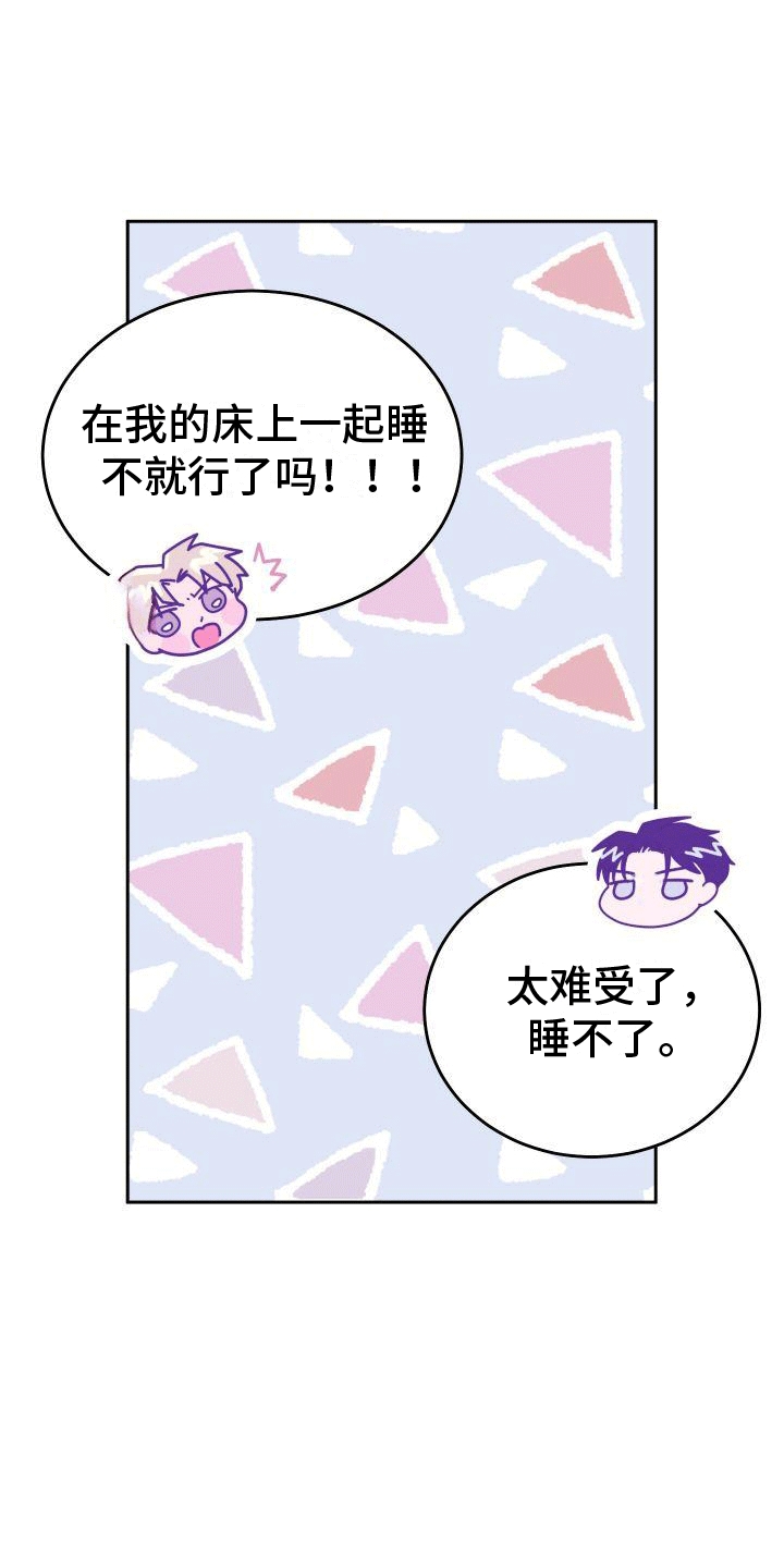 第1章：害怕13