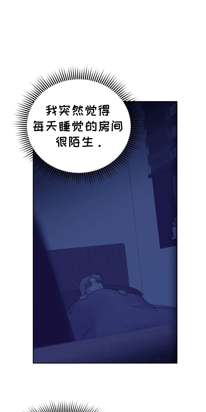 第1章：害怕21