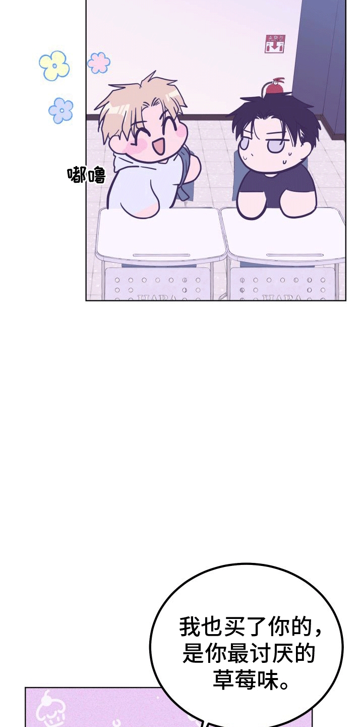 第5章：蛋糕24