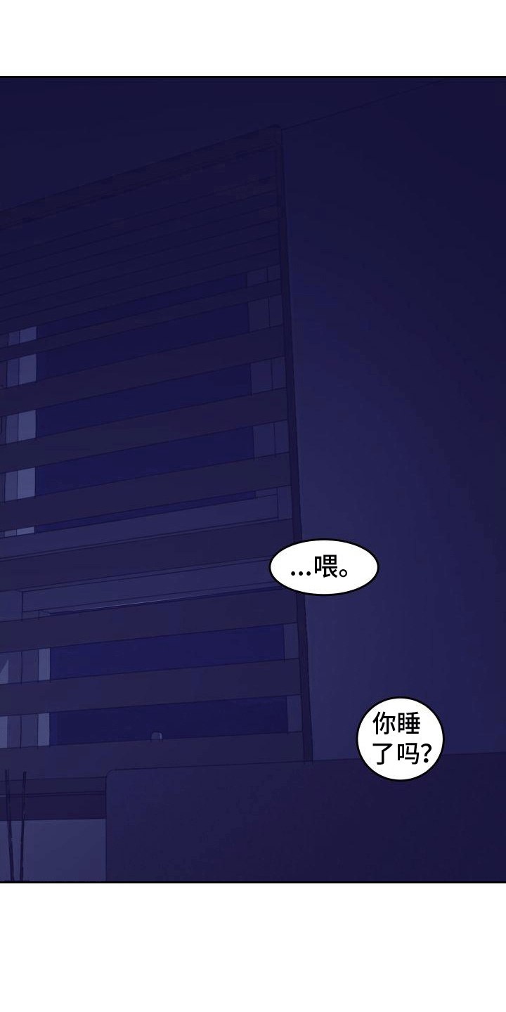 第2章：椅子上的女人0