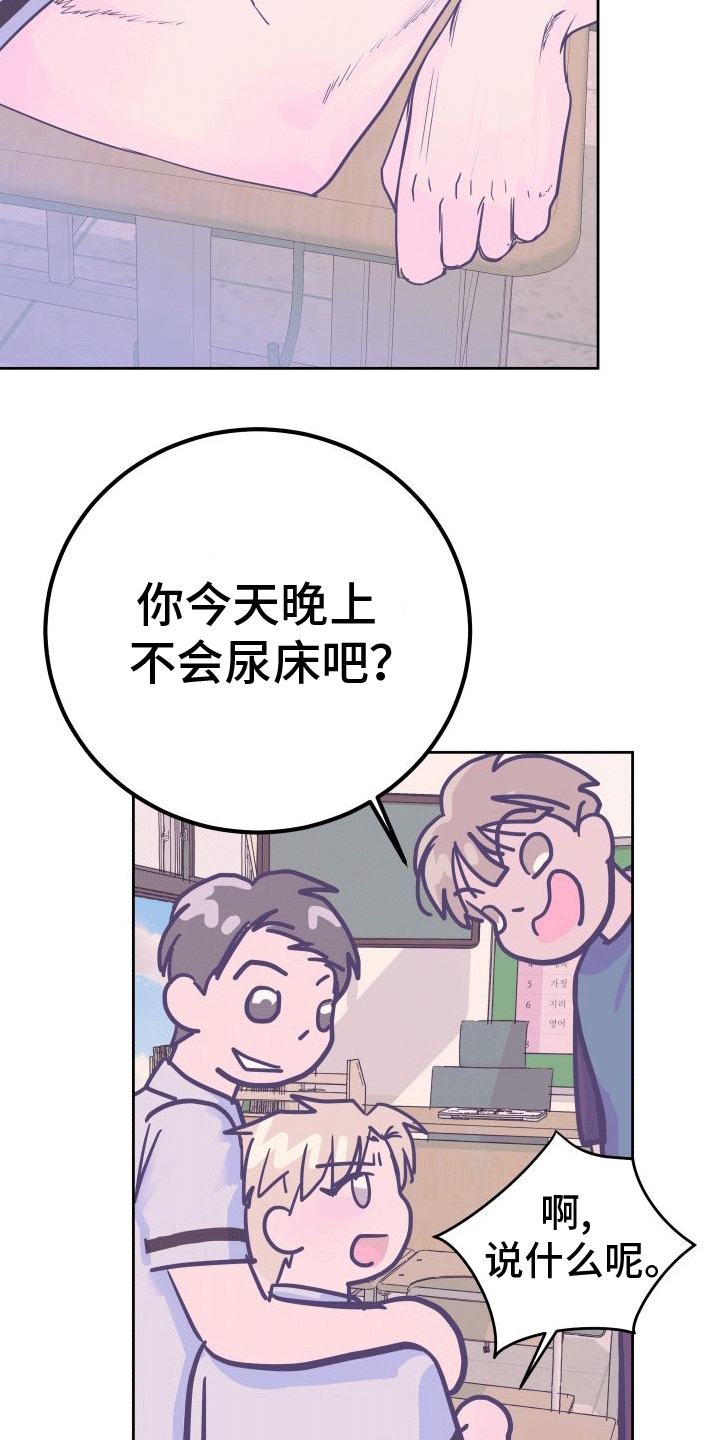 第8章：回忆19