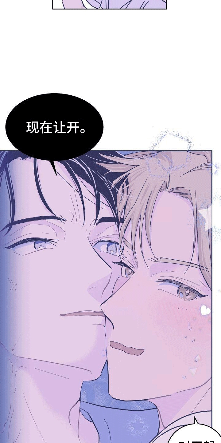 第2章：椅子上的女人18