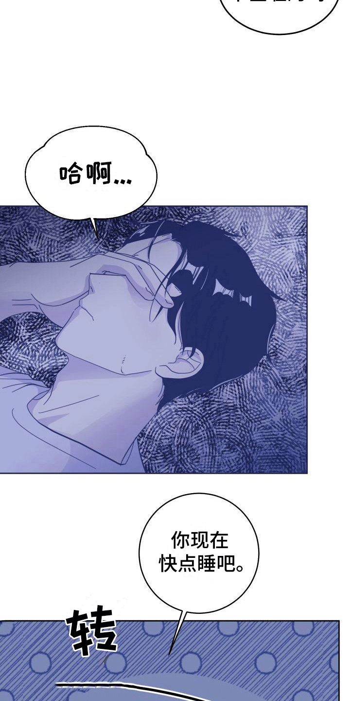 第2章：椅子上的女人5