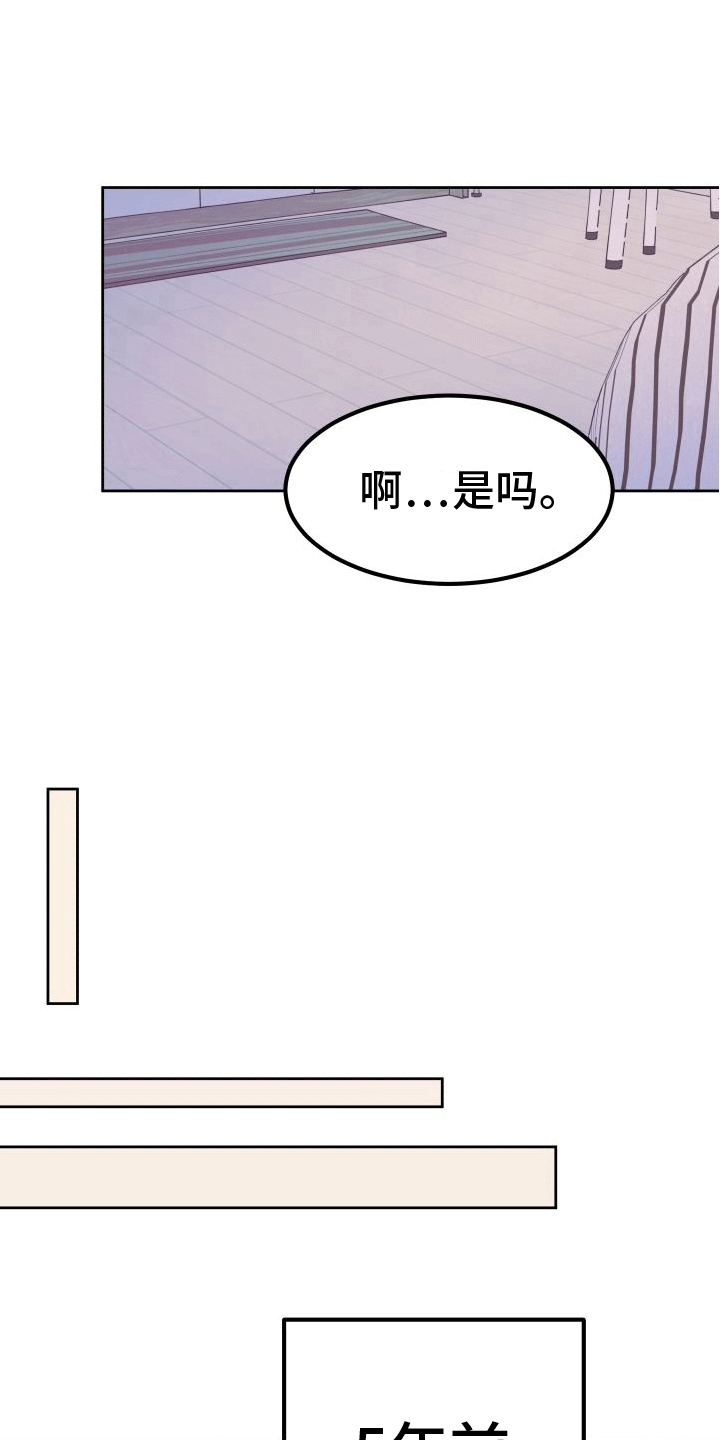 第8章：回忆16
