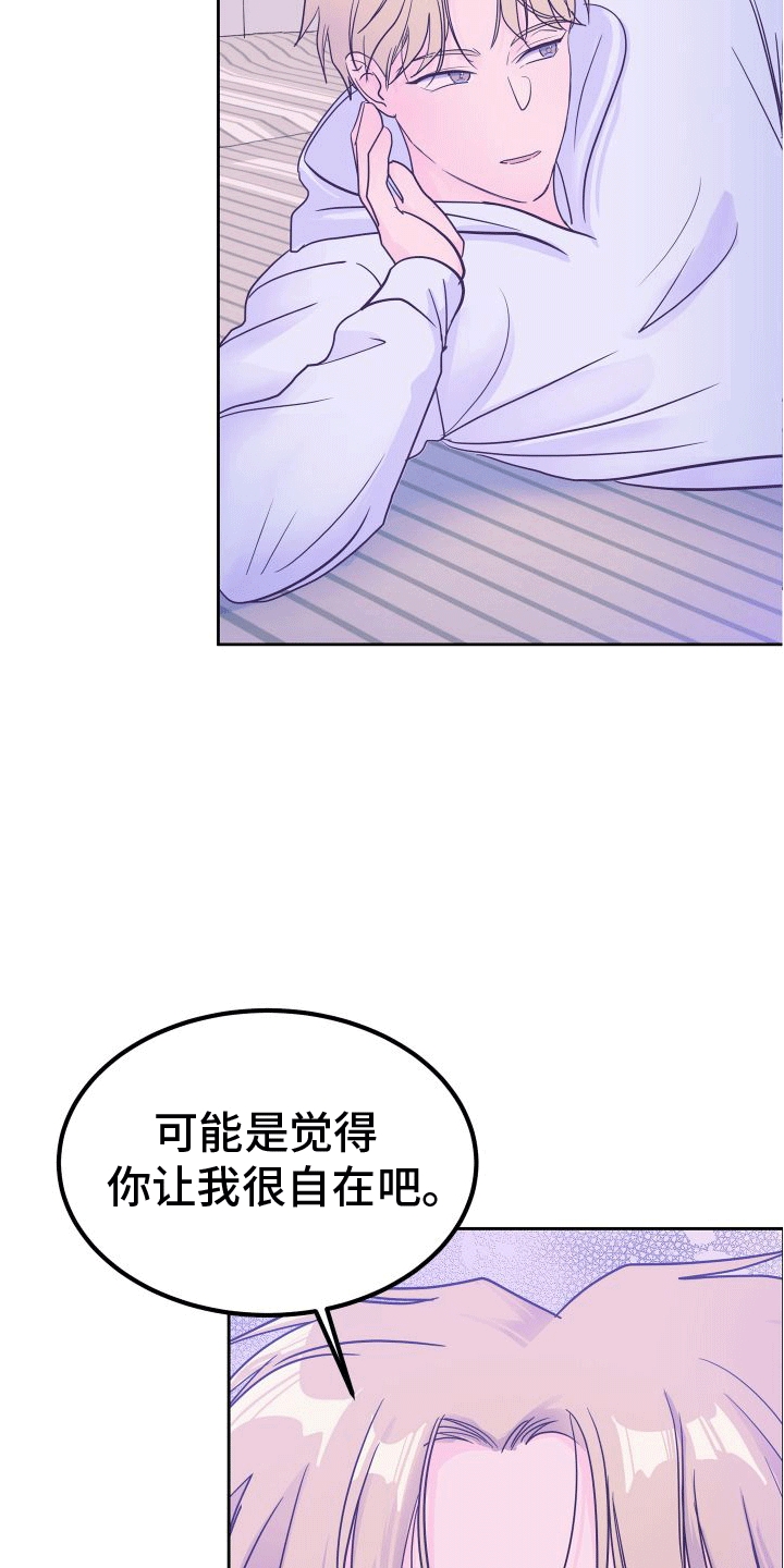 第8章：回忆14