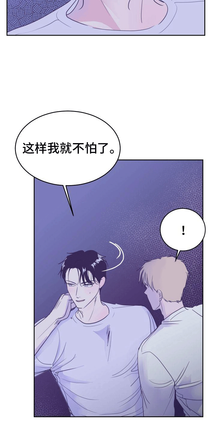 第2章：椅子上的女人28