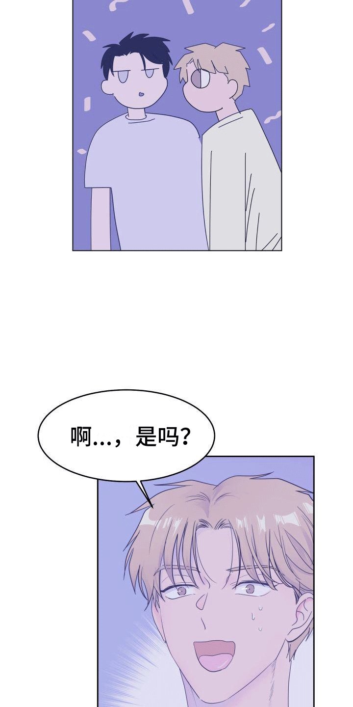 第2章：椅子上的女人26