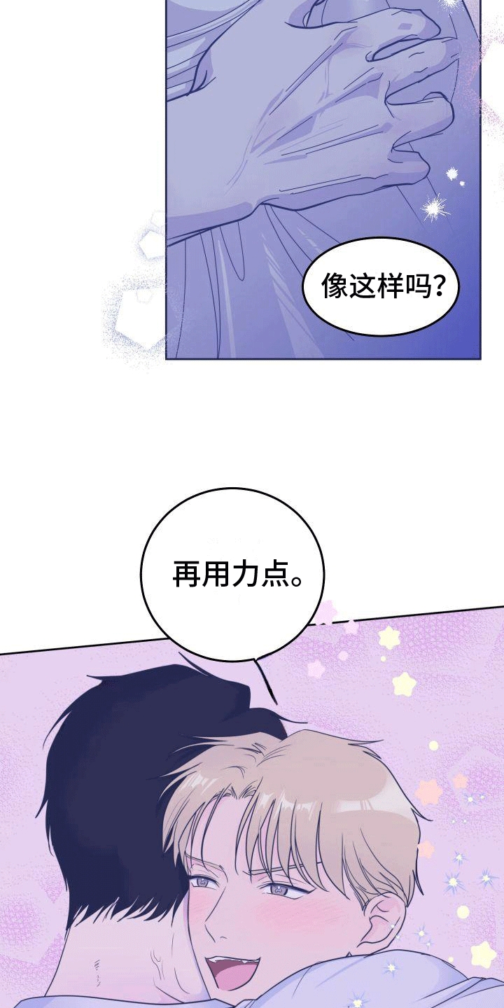 第2章：椅子上的女人7