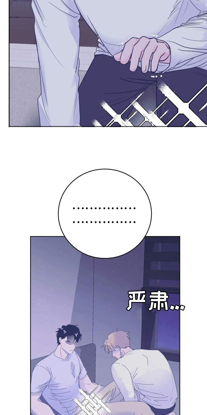 第2章：椅子上的女人23
