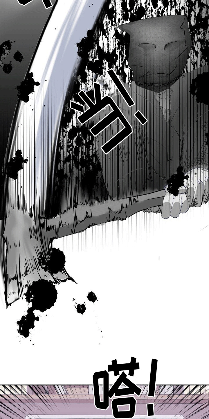 第1章：害怕2