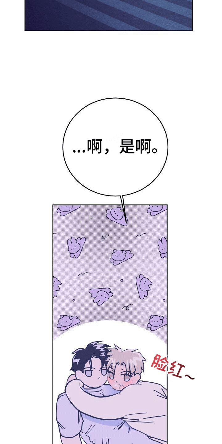 第2章：椅子上的女人17
