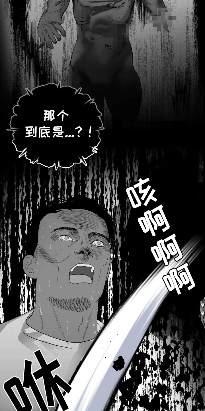 第1章：害怕1