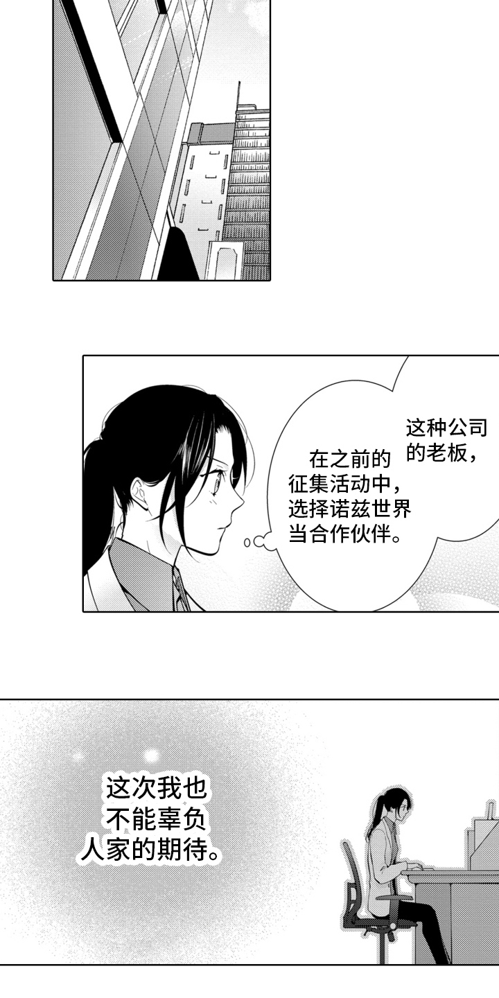 第12章：新人10