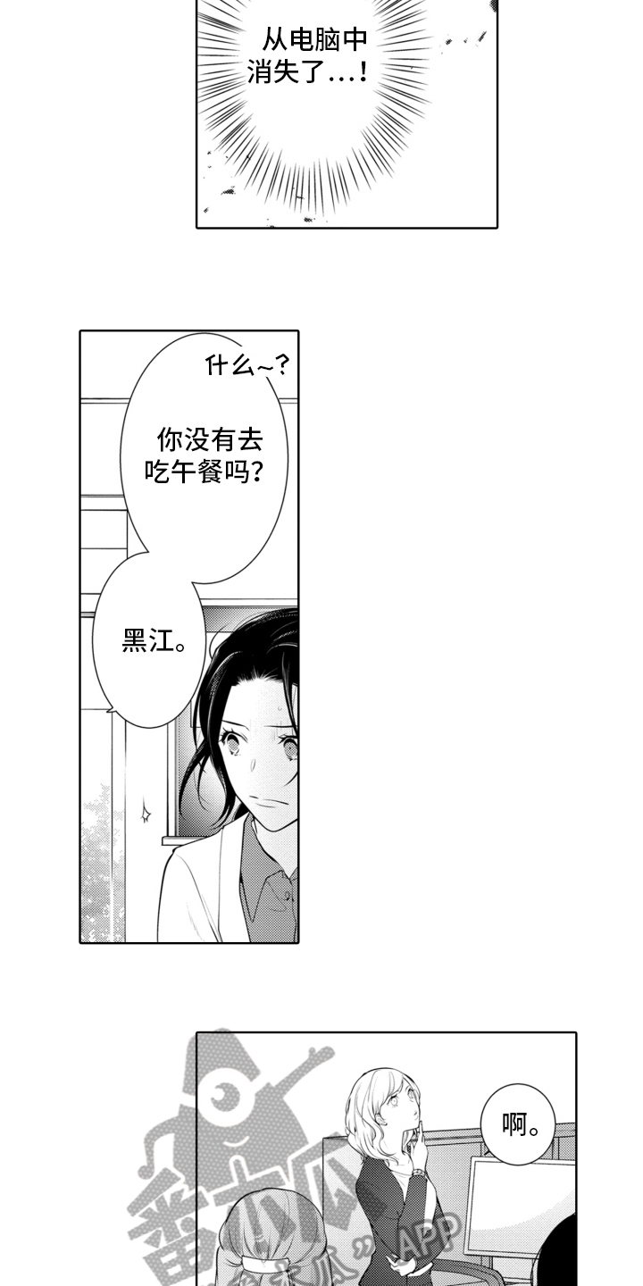 第15章：数据消失9