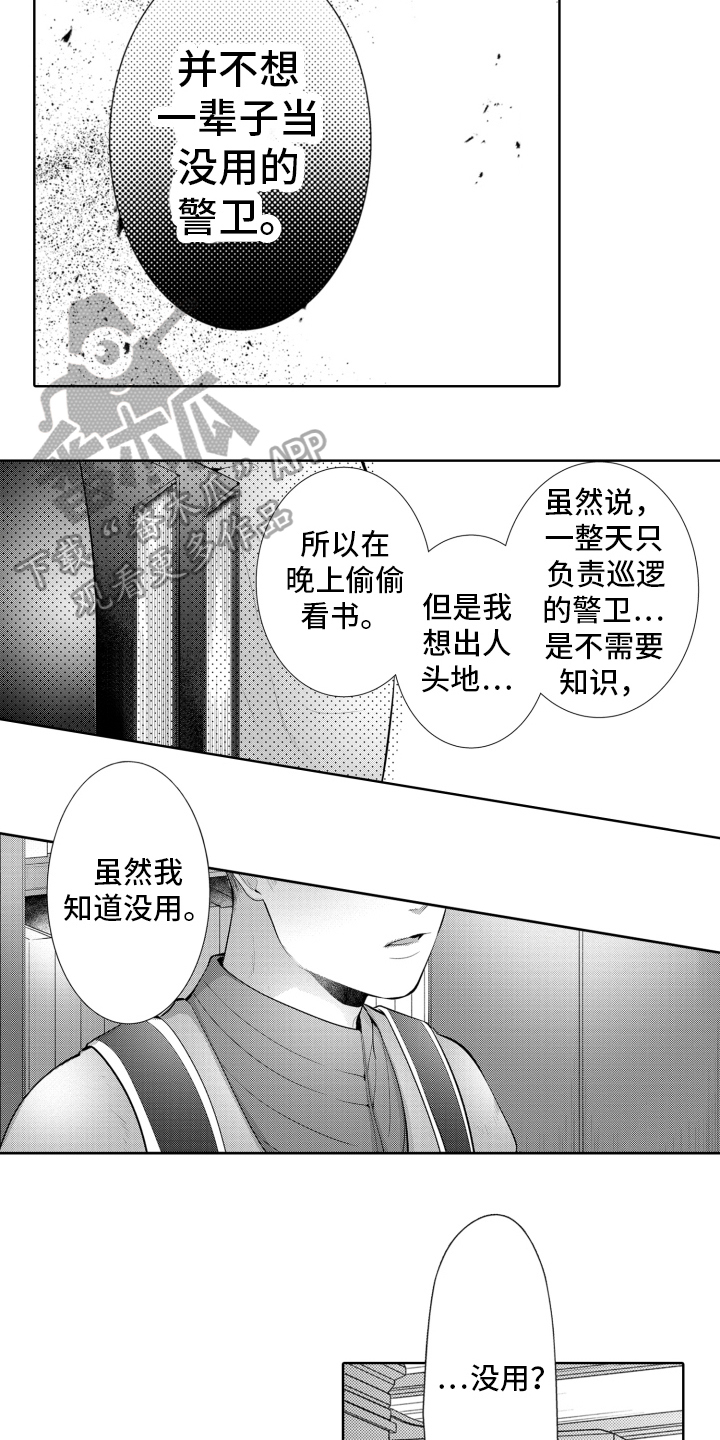 第8章：走出房间11