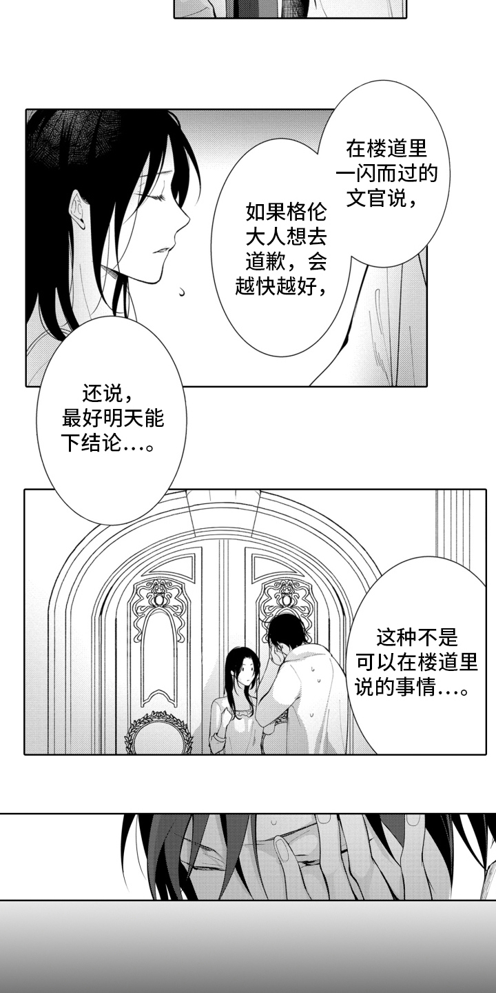 第23章：同意3