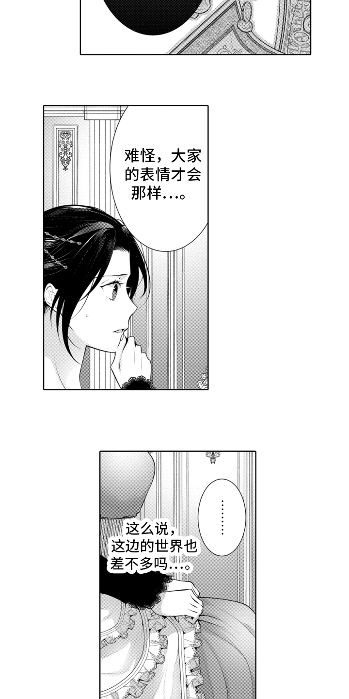 第19章：问题8