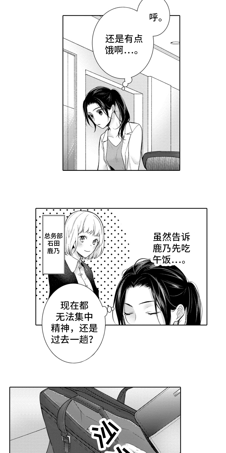 第1章：霸凌11