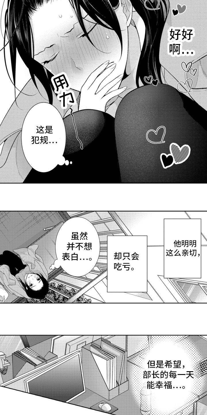 第3章：暗恋5
