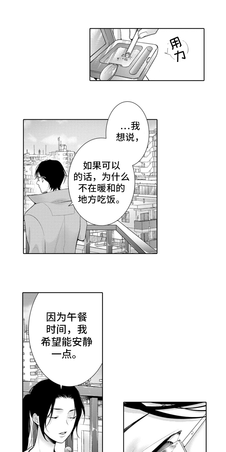 第3章：暗恋0