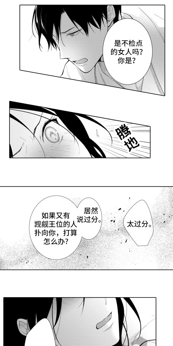 第23章：同意12