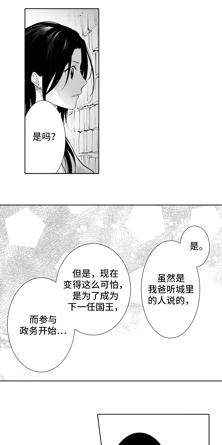 第21章：谈话10