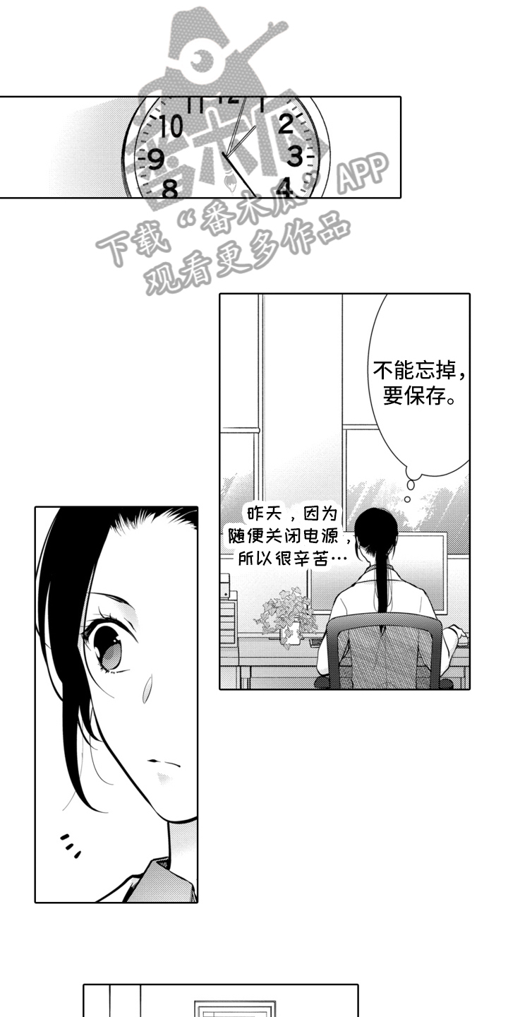 第12章：新人11