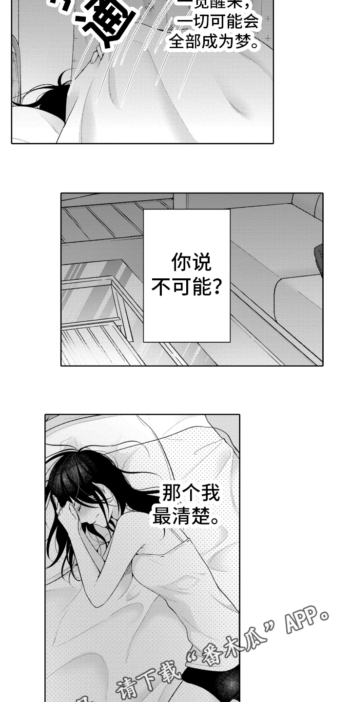 第4章：丢人13